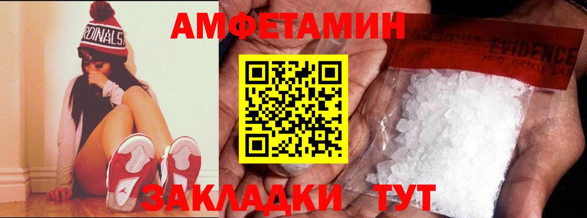 Подольск  АМФ Розовый  АМФ  Вход с VPN  Амфетамин 