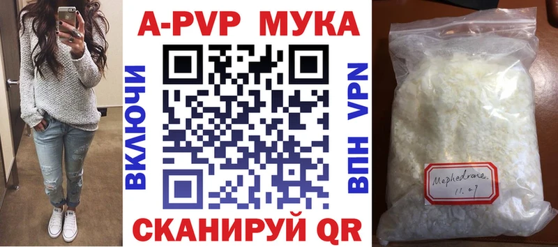 А ПВП VHQ  Подольск 
