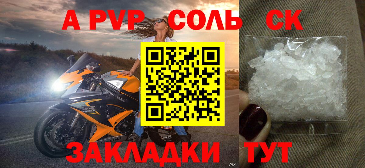 Alpha PVP мука Подольск