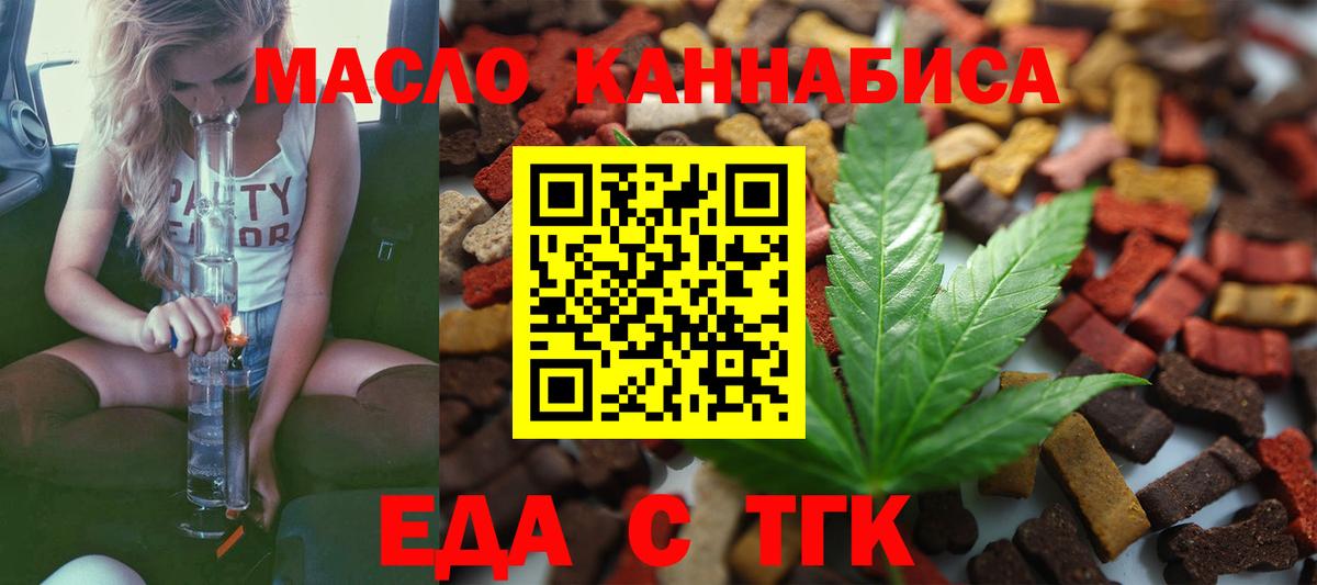 Печенье с ТГК конопля  Вход с VPN  Подольск 