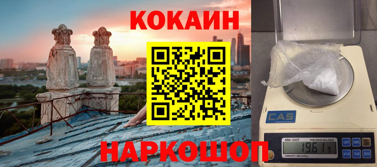 COCAIN Columbia Подольск