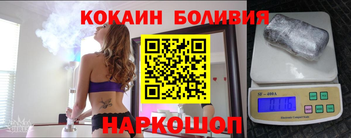 КОКАИН Fish Scale  КОКАИН Колумбийский  Подольск  Вход с VPN 