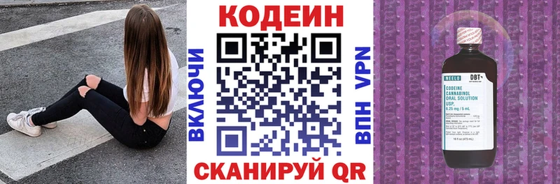 Кодеиновый сироп Lean напиток Lean (лин)  Подольск 