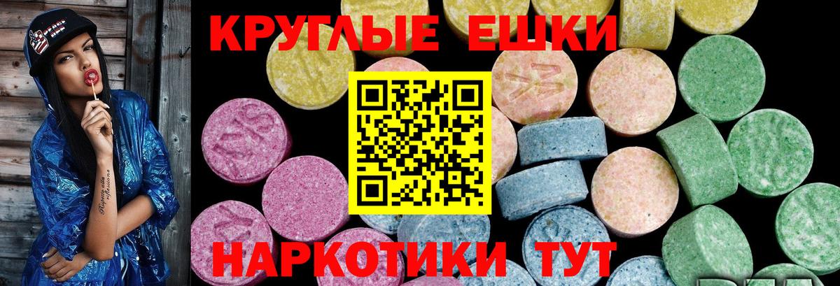 Ecstasy TESLA  ЭКСТАЗИ 300 mg  Подольск  ЭКСТАЗИ  Вход с VPN 