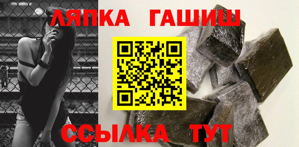 Подольск  Гашиш VHQ  ГАШИШ Cannabis  Вход с VPN 