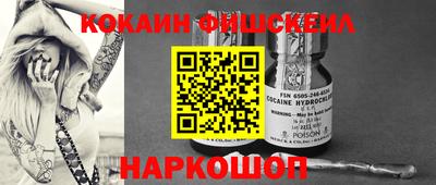 кокаин перу Ставрополь