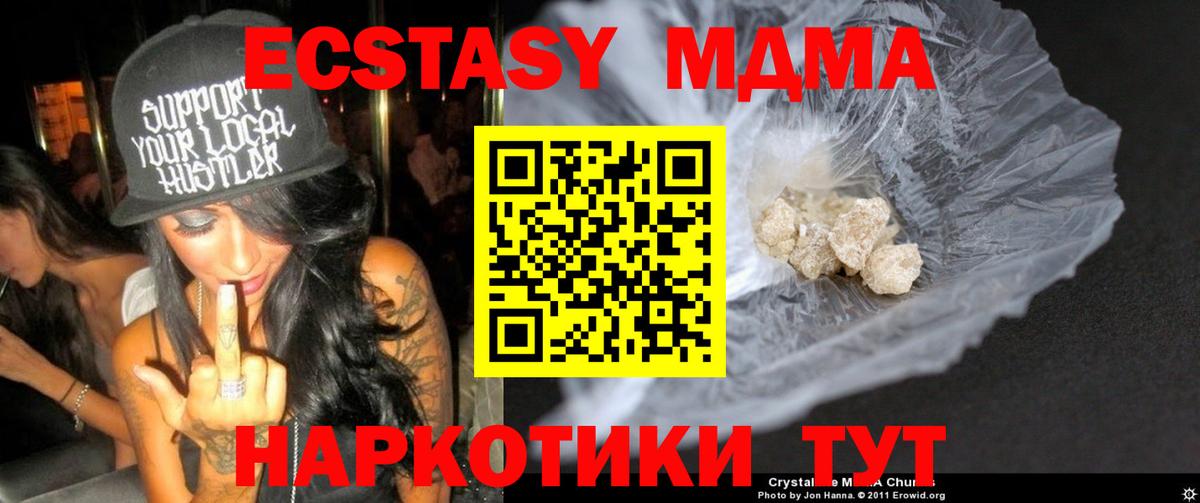MDMA  MDMA crystal  Вход с VPN  Подольск 