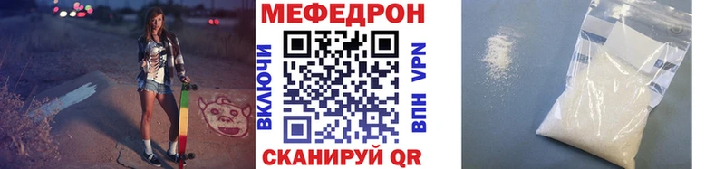 Меф 4 MMC Подольск