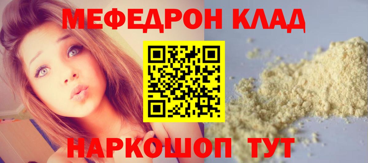 Мефедрон мука Подольск