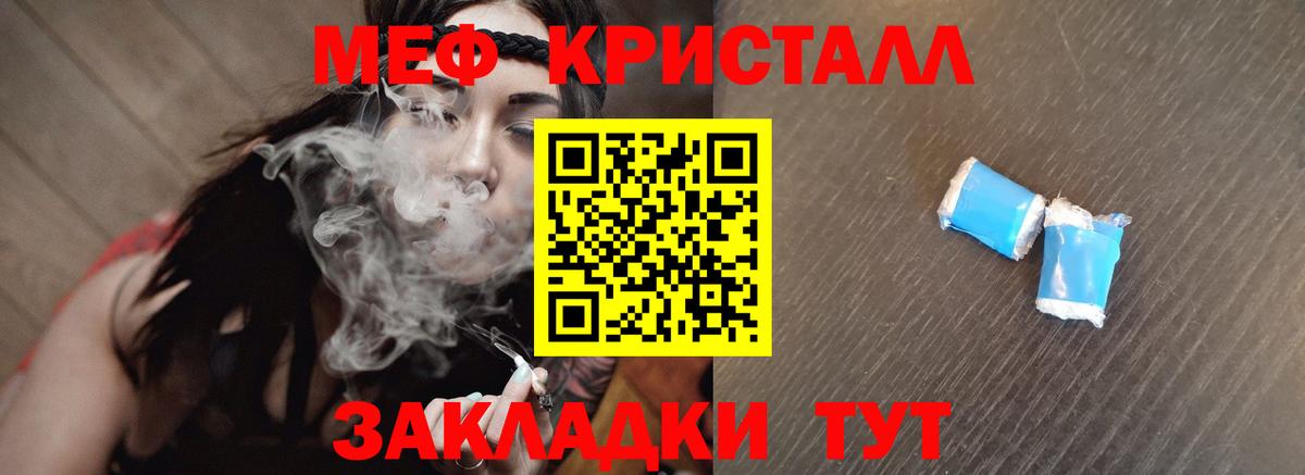 Подольск  Меф mephedrone  МЕФ мука  Вход с VPN 