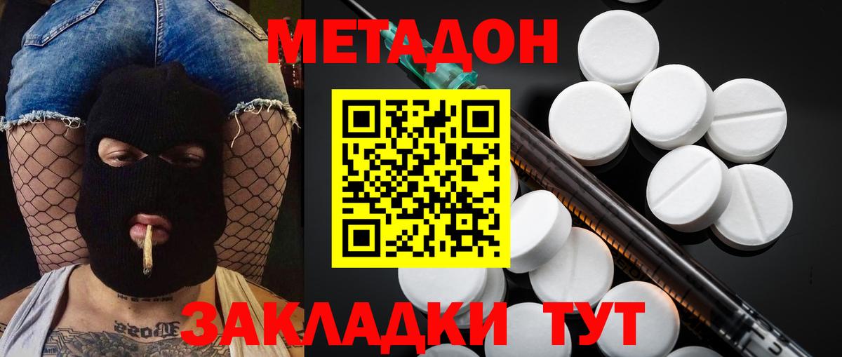Метадон VHQ  гидра онион  Подольск  Вход с VPN 