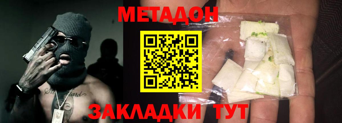 COCAIN  Каннабис  Метамфетамин  Вход с VPN  ЭКСТАЗИ  Подольск  Купить  ГАШ  Мефедрон  