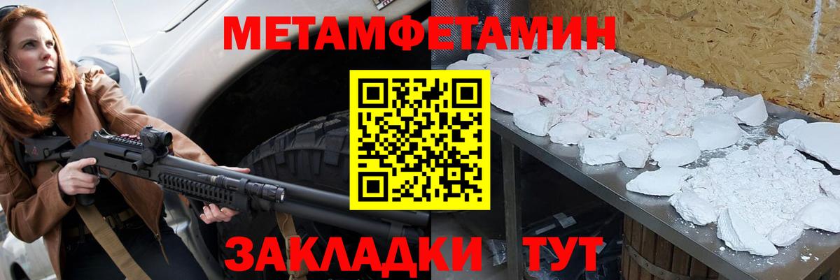 Подольск  Первитин кристалл  Вход с VPN 