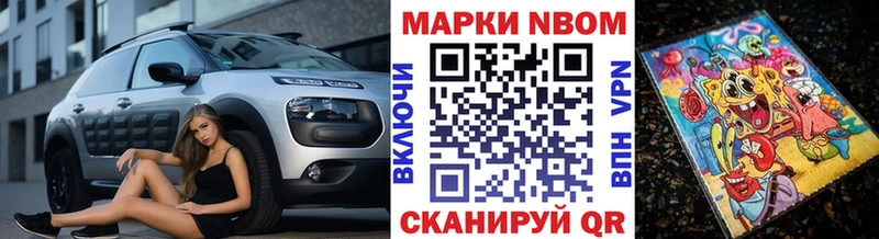 Марки N-bome 1500мкг Подольск