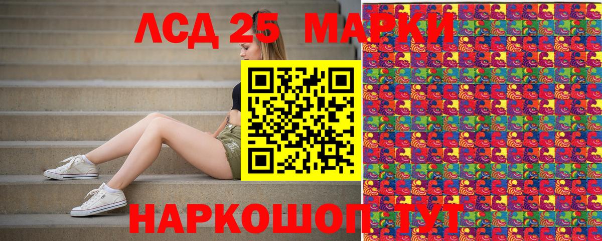 Наркотические марки 1,8мг Подольск